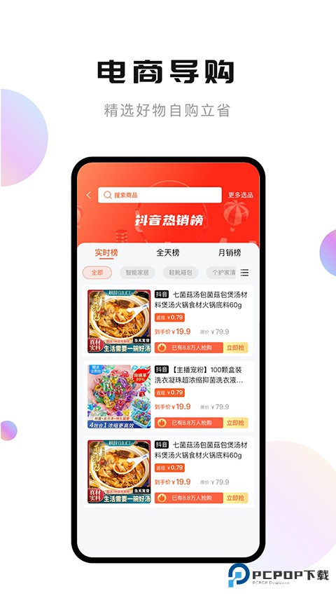 轻抖