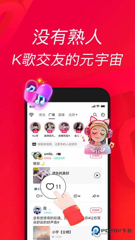 唱吧