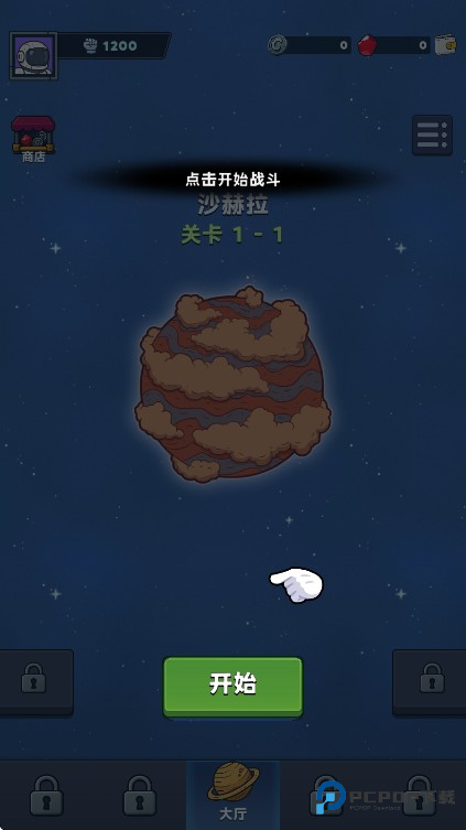 星际霸主内购版