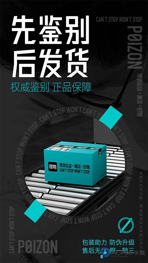 得物商家版