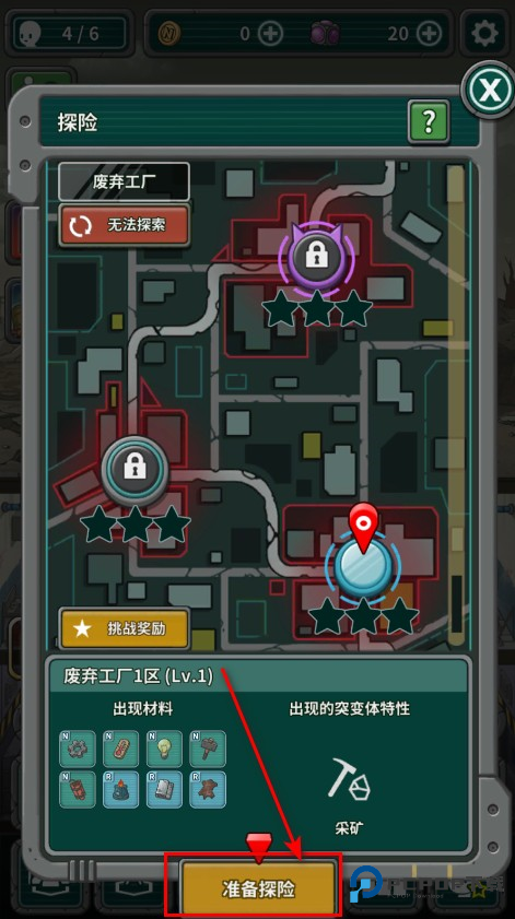 地堡生存内置菜单最新版中文