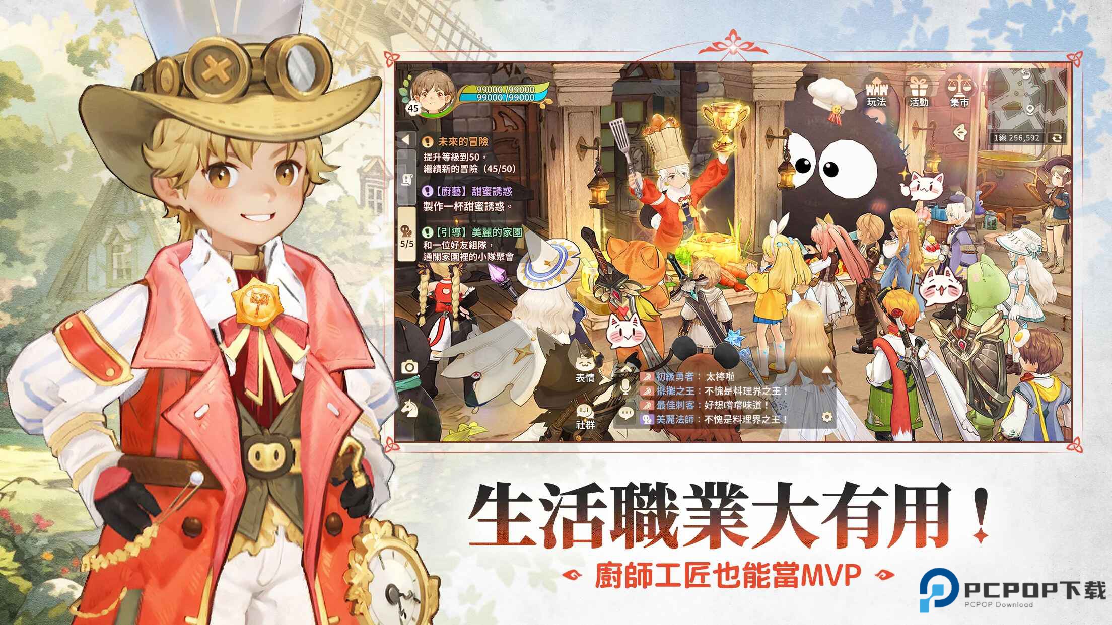 救世者之树新世界