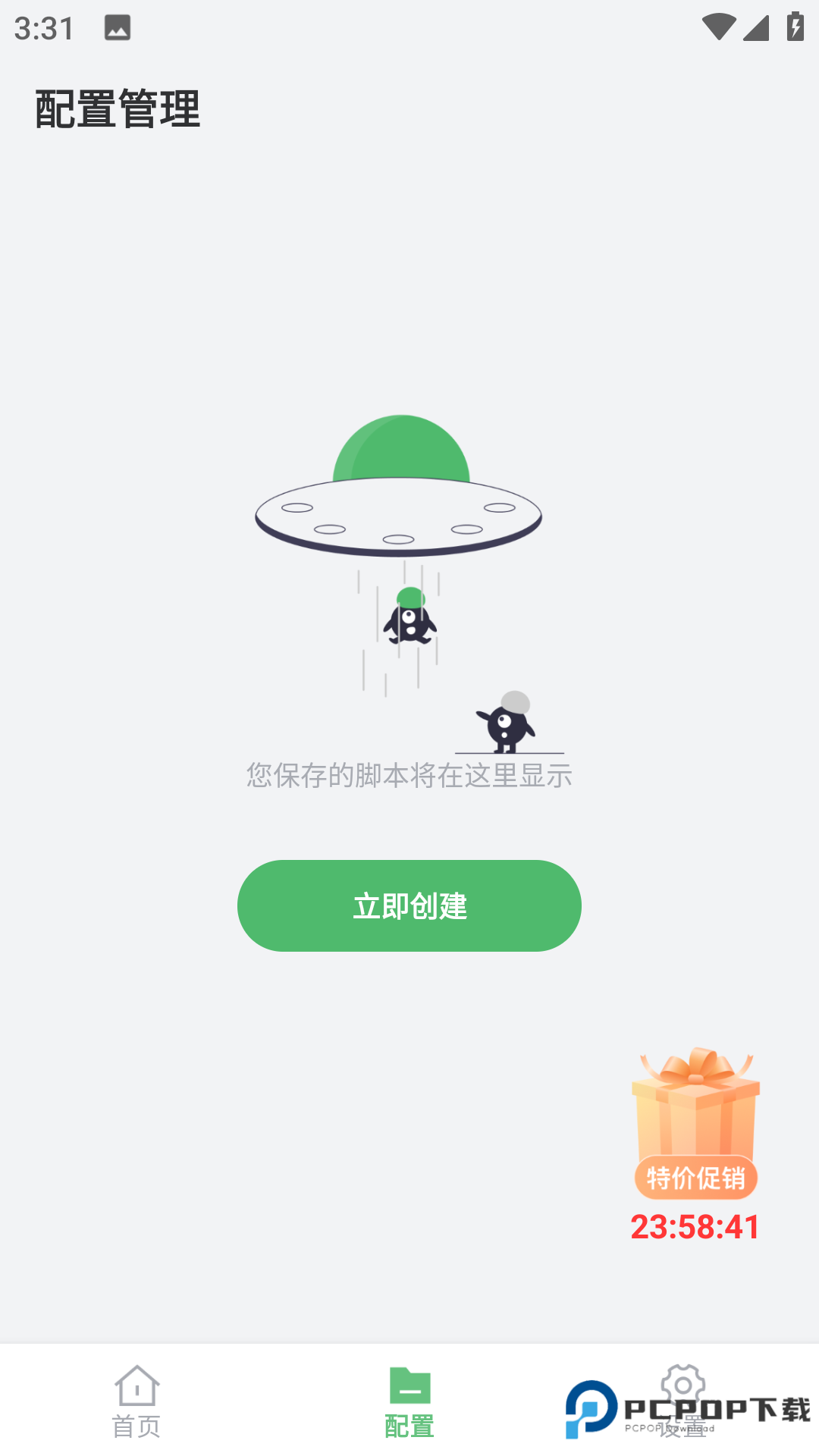 启明最强连点