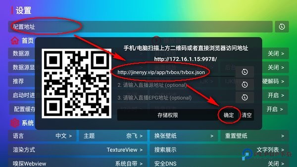 龙门影视TV