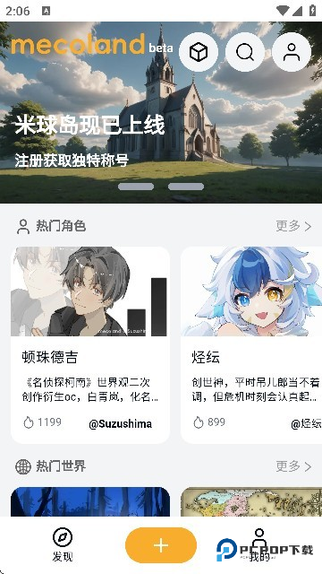 米球岛mecoland官方正版