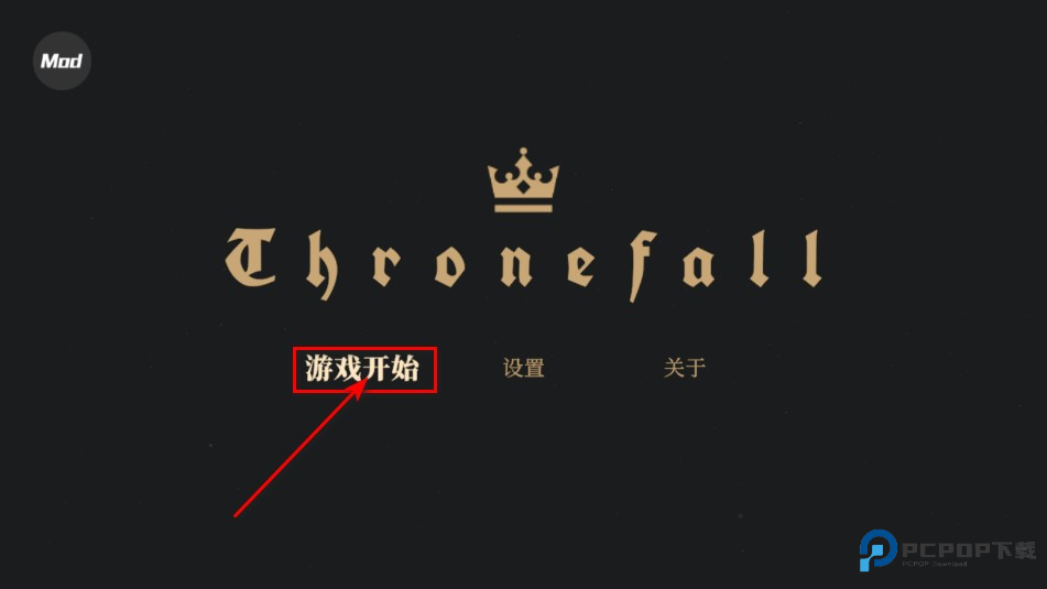 王权陨落内置菜单免费