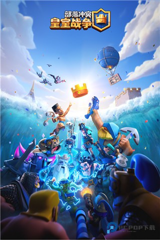 皇室战争魔改版