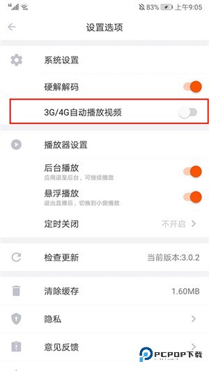 自动播放教程3
