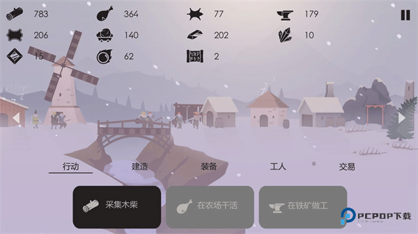 篝火被遗弃的土地