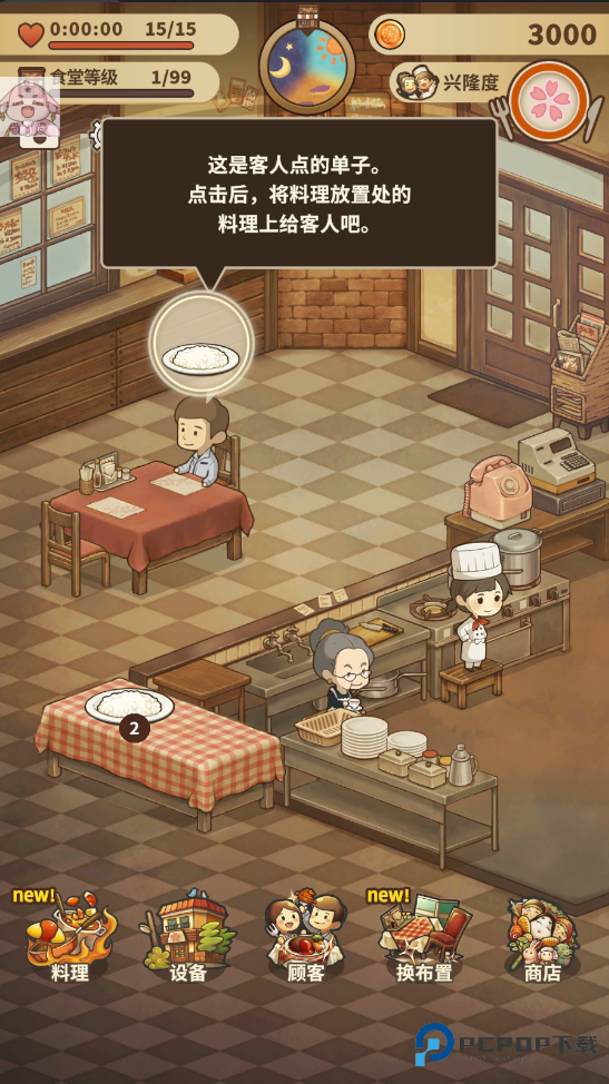 众多回忆的西餐厅