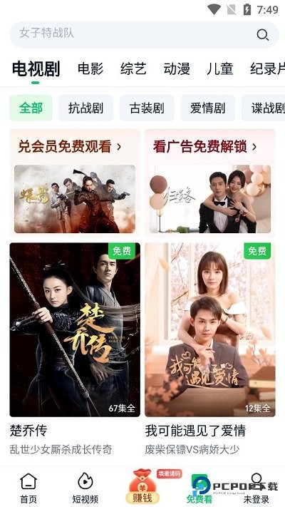 爱奇艺极速版