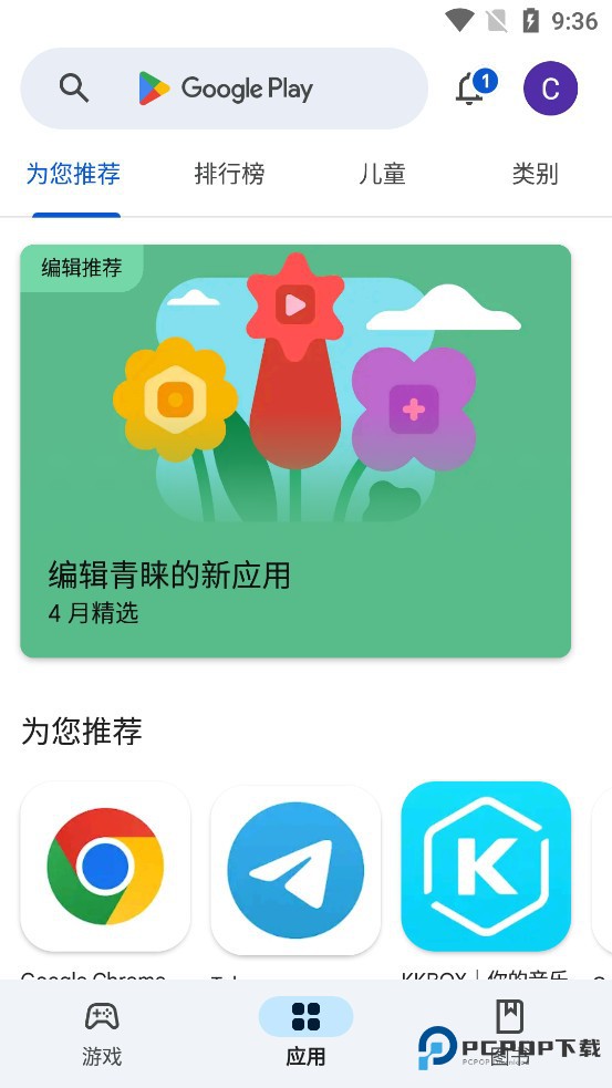 Play Store