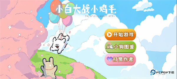 植物大战僵尸线条小狗版