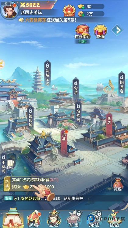 三国大冒险最新版