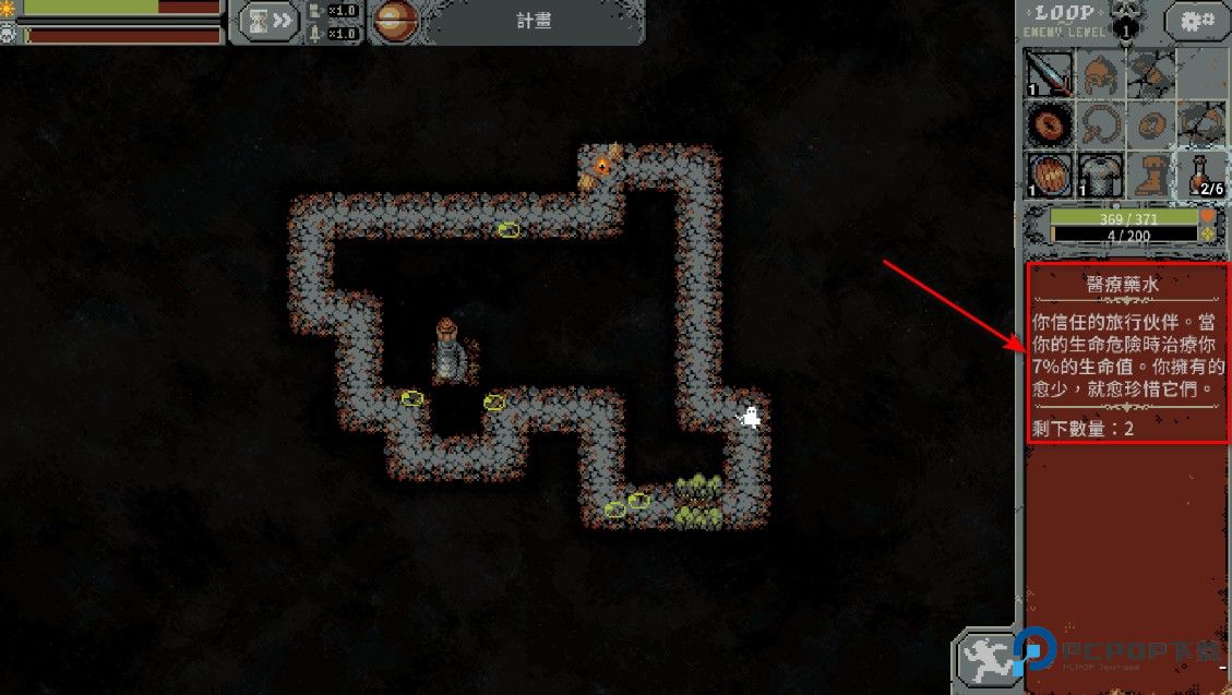 循环勇士中文版