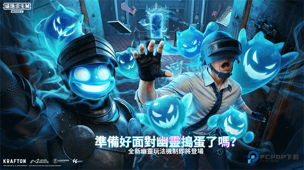 pubg地铁逃生国际服