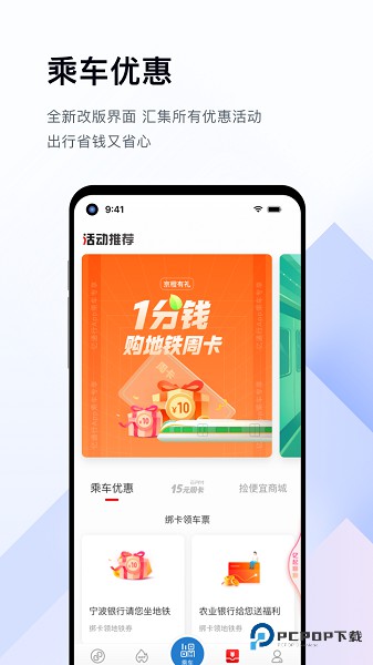 亿通行