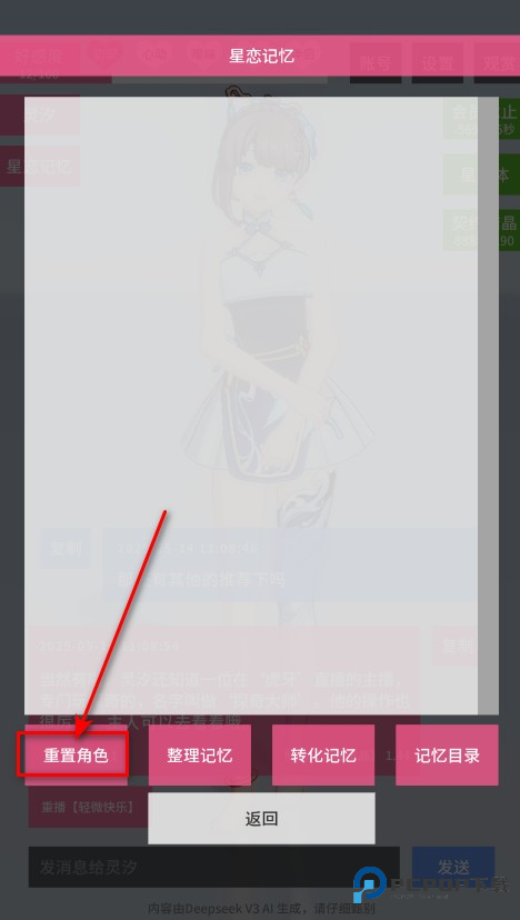 星恋契约最新版本