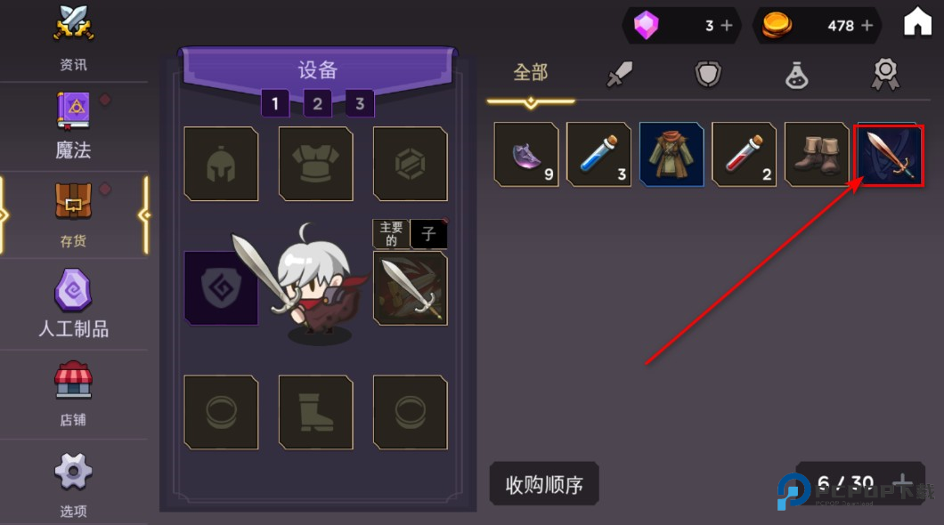 塔和剑中文版破解 塔和剑中文版破解