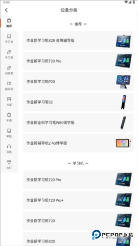 碳氧智能3