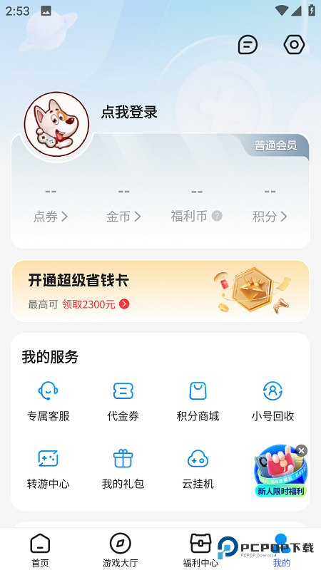 凌天众游