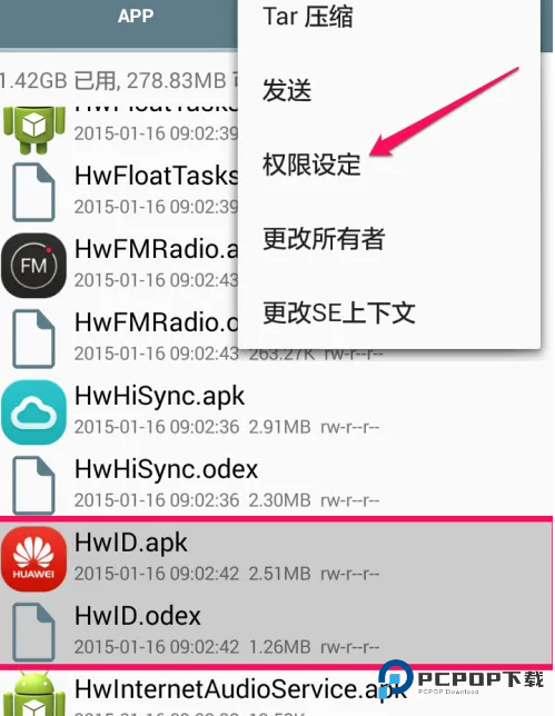 Root Explorer