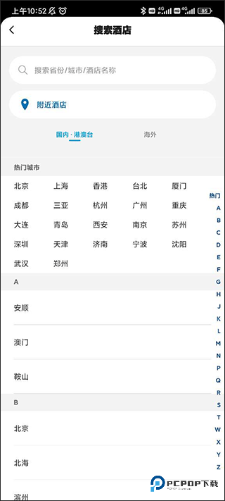 希尔顿荣誉客会