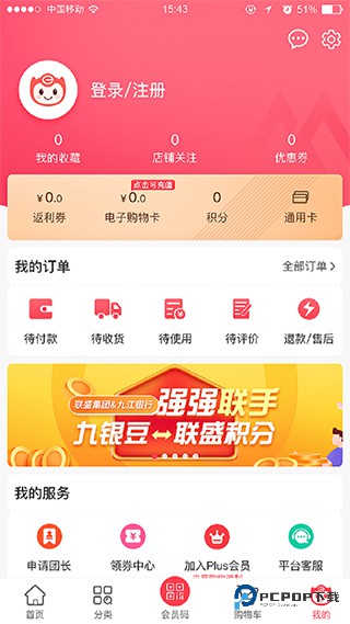 联盛生活