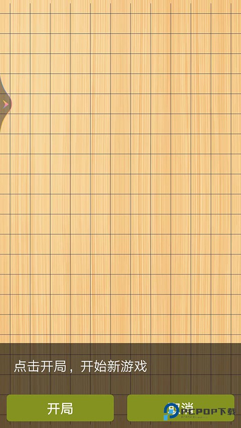 快乐五子棋
