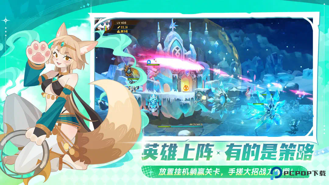 洛伊的移动要塞