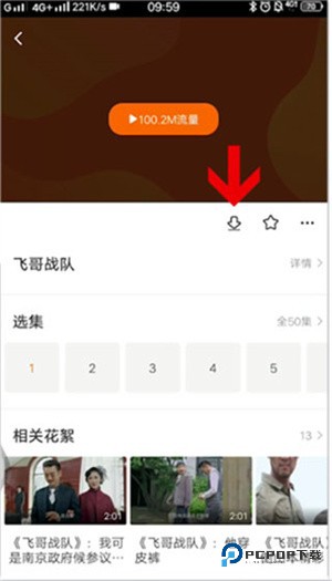 下载电视剧教程截图2