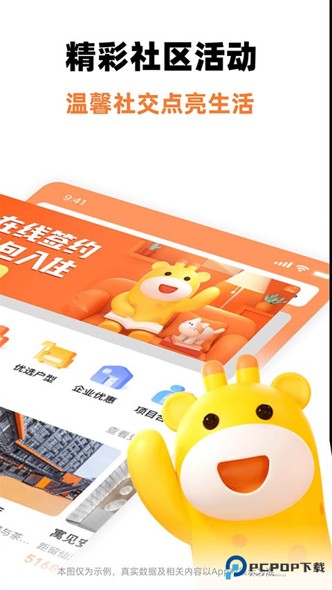 泊寓