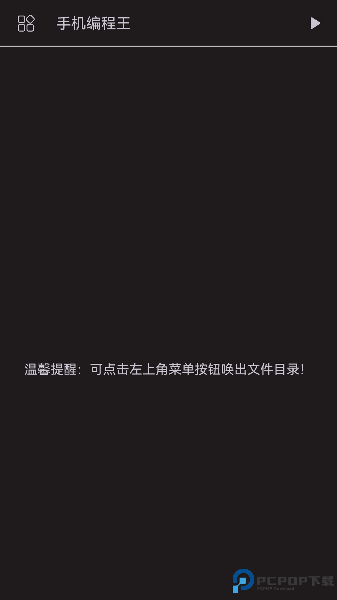 AIDE编译器