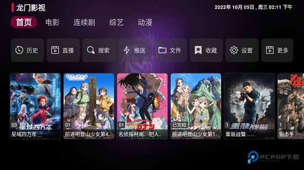 龙门影视TV