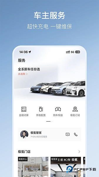 极氪
