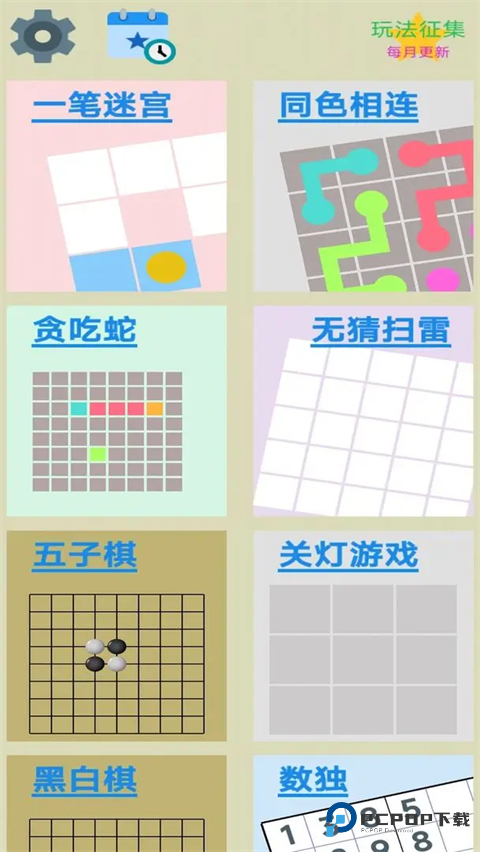 图图单机离线游戏合集