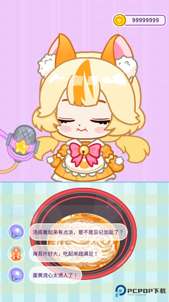 史莱姆拉面达人最新版本