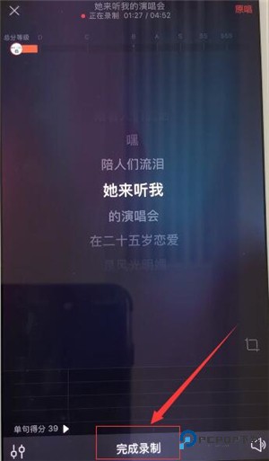 唱吧修音功能怎么用 唱吧修音功能教程