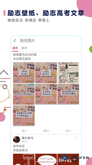 高考日历倒计时