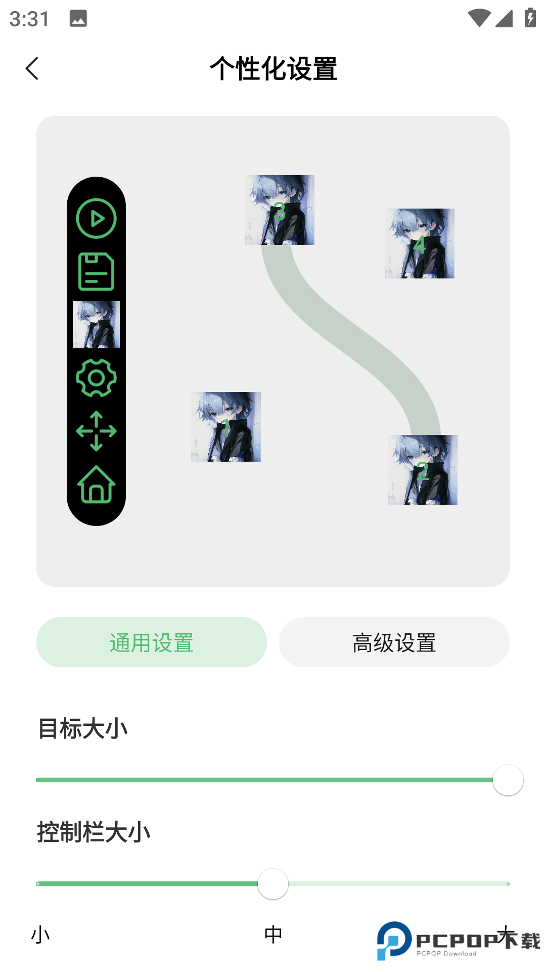 启明最强连点