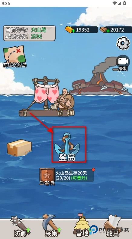 荒岛三兄弟无限资源版