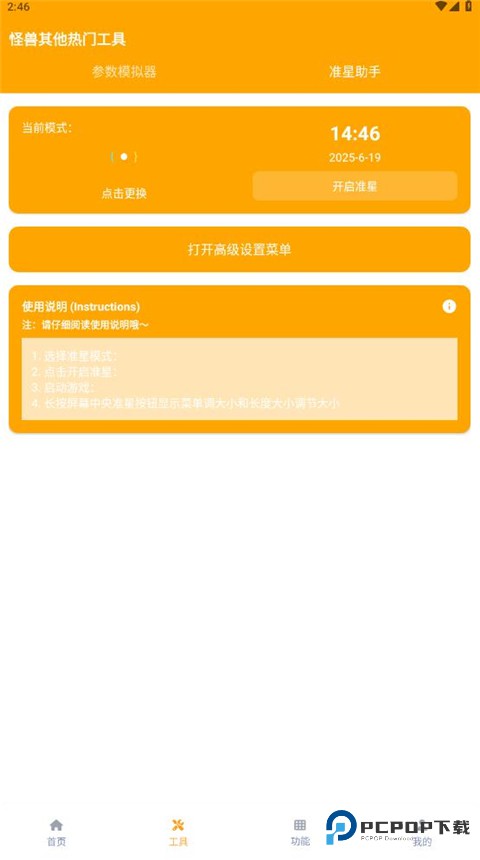 画质怪兽