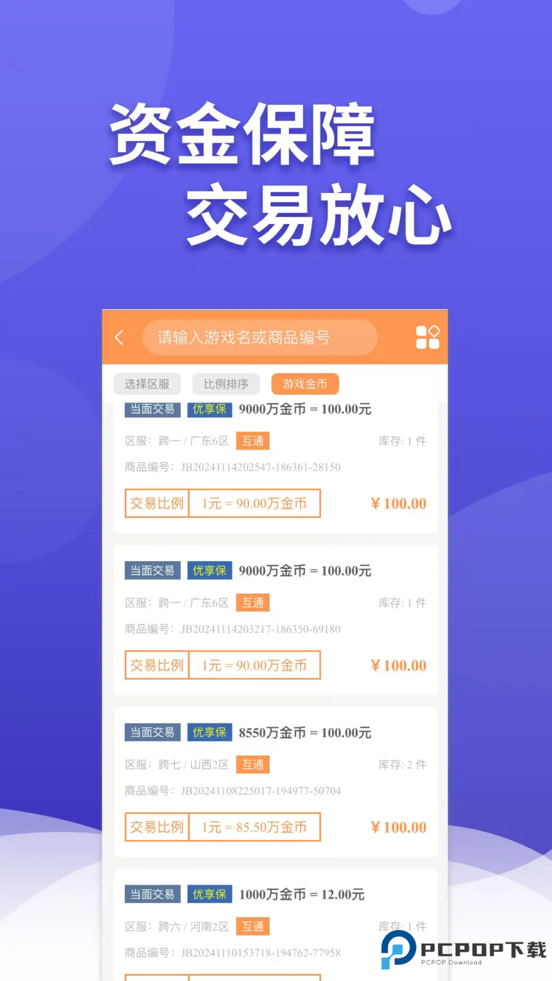 白狐代售