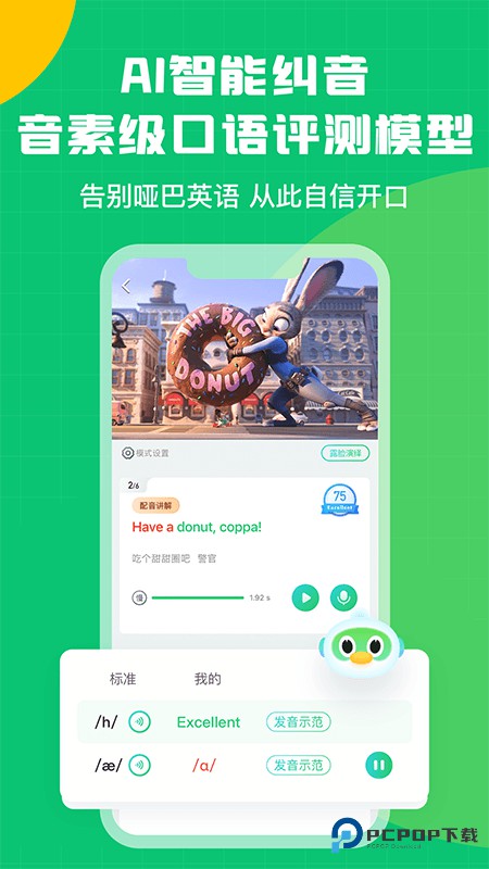 英语趣配音