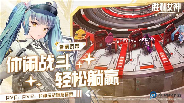 胜利女神新的希望