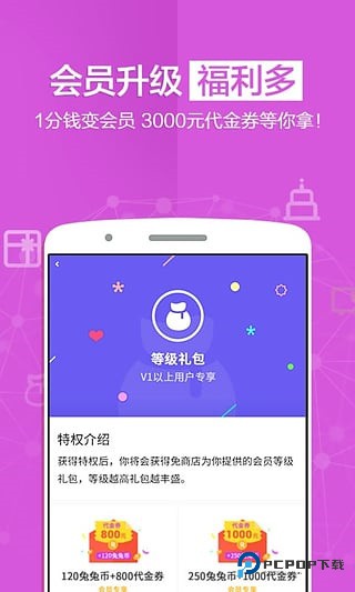 免商店