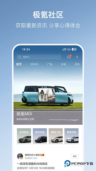 极氪