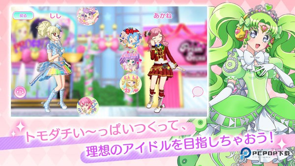 idolland星光乐园