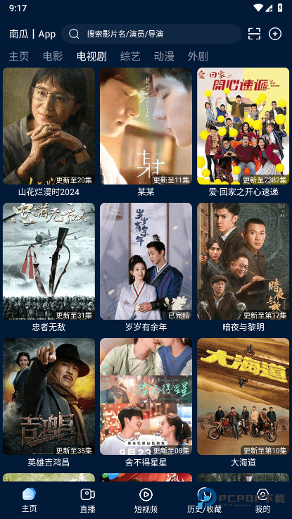 影视仓