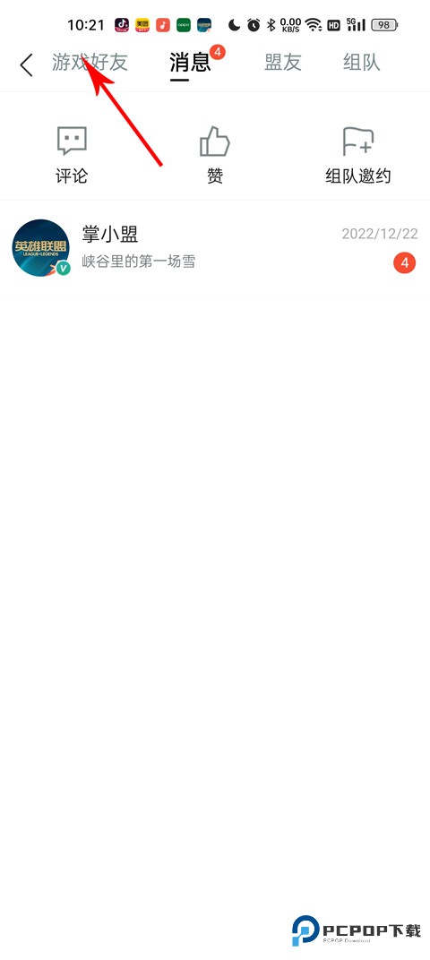 掌上英雄联盟手游